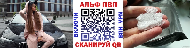 A PVP VHQ  где можно купить наркотик  Ногинск 