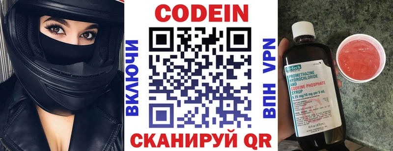 мега ССЫЛКА  где купить наркоту  Ногинск  Codein напиток Lean (лин) 
