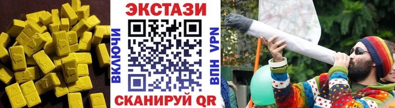 наркошоп  Ногинск  Экстази круглые 