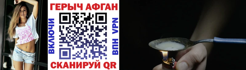 ГЕРОИН хмурый  Ногинск 
