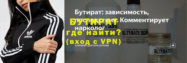 бутират Волосово