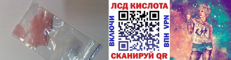 ЛСД экстази кислота  Ногинск 